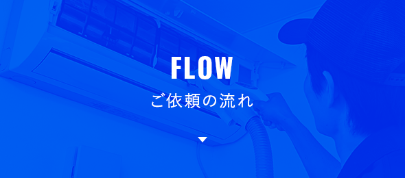 half_banner_flow